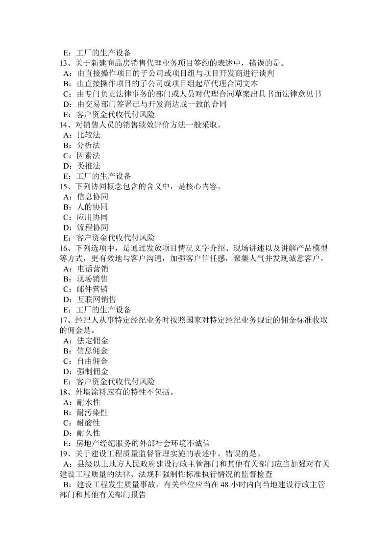 河北省房地產經紀服務中的契稅制度與政策解析