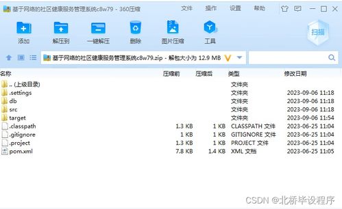 構(gòu)建基于Java、PHP、.NET與Python的社區(qū)健康服務(wù)管理系統(tǒng) 賦能遠程健康管理新生態(tài)