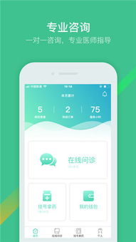 太陽花開醫(yī)生版v1.0蘋果版 起點軟件園上的遠程健康管理新選擇